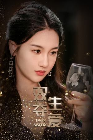 双生夺爱(71集) 双生夺爱(71集)精彩短剧热播