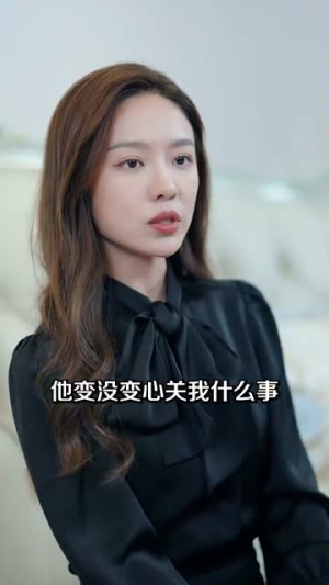 死对头破产后被我包养了(100集) 死对头破产后被我包养了(100集)短剧太精彩了