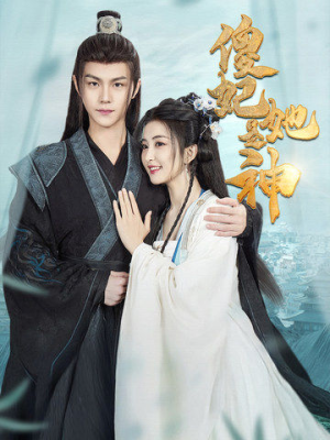 傻妃她是神(69集) 傻妃她是神(69集)最后的大结局