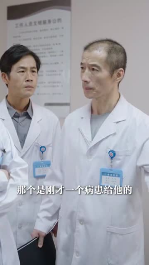 神医你也敢裁(28集) 神医你也敢裁(28集)大结局太过瘾了