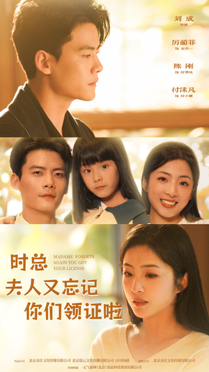 时总，夫人又忘记你们领证啦（83集）短剧小说在线看