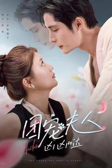 团宠夫人凶凶哒（126集）免费看短剧