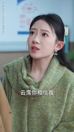 他的爱恰逢其时(80集) 他的爱恰逢其时(80集)精彩短剧来袭