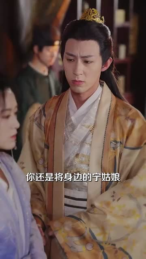 他的东宫意难平(85集) 他的东宫意难平(85集)红果短剧看全集