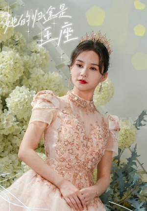 她的归途是王座(30集) 她的归途是王座(30集)评价怎么样