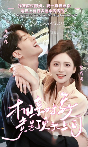 相亲对象竟是顶头上司(36集) 相亲对象竟是顶头上司(36集)海量短剧免费看