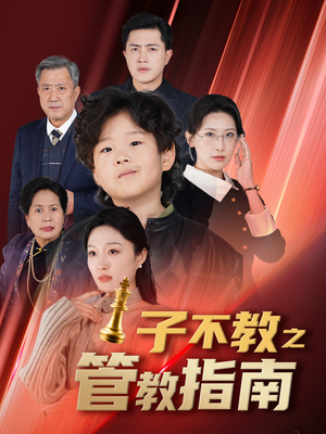 落子成悔(60集) 落子成悔(60集)精彩短剧随心推