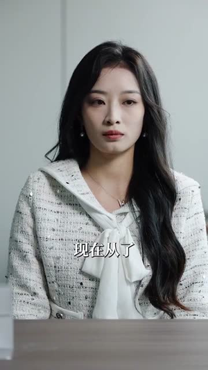 相亲失败，我和顶头上司领证了（102集）免费观看完整版