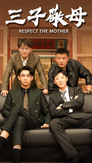 孝字当头(68集) 孝字当头(68集)热播短剧排行榜