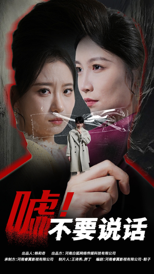 伪颜之下(30集) 伪颜之下(30集)解说文案