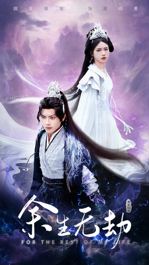 余生无劫(78集) 余生无劫(78集)短剧全集免费看