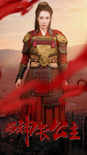 战神长公主(60集) 战神长公主(60集)短剧演员排行榜