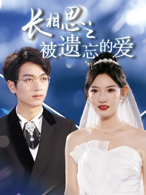 以你的名字呼唤我(70集) 以你的名字呼唤我(70集)独家内容免费看