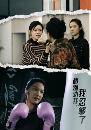 都别劝我了,我忍够了(31集) 都别劝我了,我忍够了(31集)短剧推荐分享