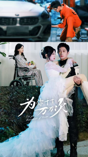 为你千千万万次(60集) 为你千千万万次(60集)短剧推荐分享