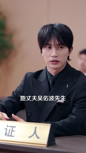 温柔陷阱(55集) 温柔陷阱(55集)第三季