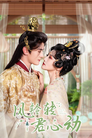 雨铃霖（42集）直接看到大结局