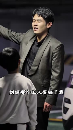 义大于天(25集) 义大于天(25集)精彩短剧看不停