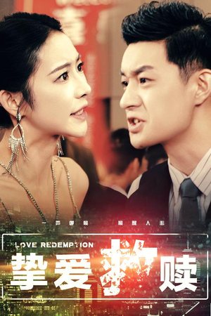 明月入山海（59集）经典老剧免费看