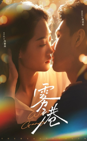 雾港（59集） 全集一网打尽