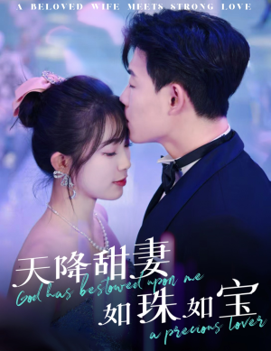 天降甜妻如珠如宝(65集) 天降甜妻如珠如宝(65集) 哪个短剧网能看