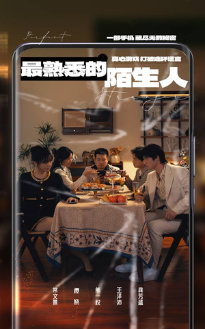 最熟悉的陌生人(37集) 最熟悉的陌生人(37集) 短剧全集免费看