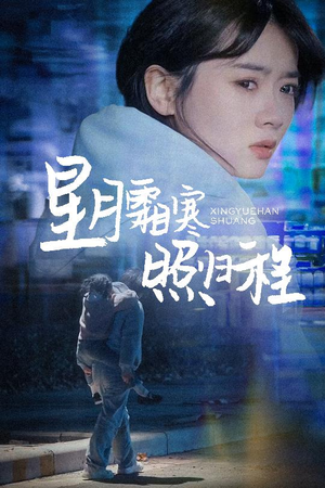 为何松开我的手(60集) 为何松开我的手(60集) 短剧全集大结局