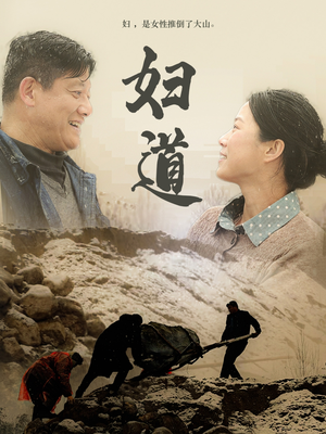 妇道(30集) 妇道(30集) 大结局完美收官