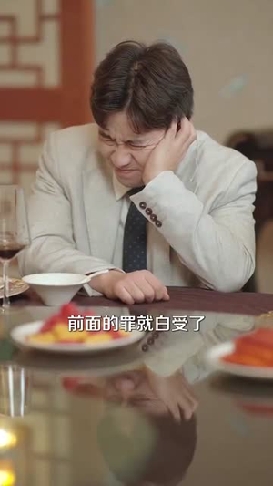 纠正错位的命运(76集) 纠正错位的命运(76集) 古装热门短剧