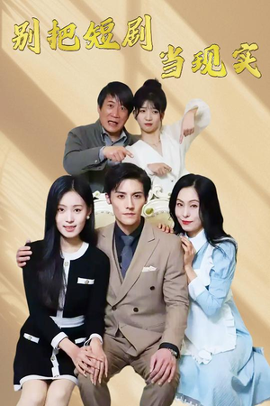 残阳亦要暮景(30集) 残阳亦要暮景(30集) 超好看古装短剧