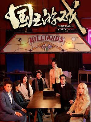 鱿鱼游戏(50集) 鱿鱼游戏(50集) 短剧热播中