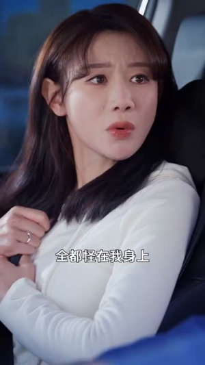 余生不见各自安好（33集） 全集都在这里了