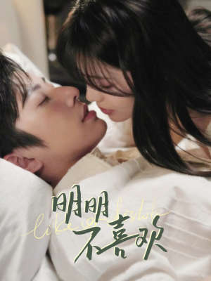 明明B喜欢(80集) 明明B喜欢(80集) 短剧精彩推荐