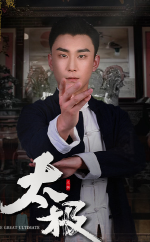 太极(62集) 太极(62集) 高分佳作免费看