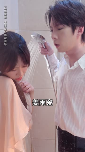 他比时间更深情（85集） 第一集