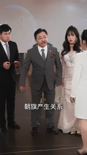 离婚后她名动商界(30集) 离婚后她名动商界(30集) 超级好看的短剧