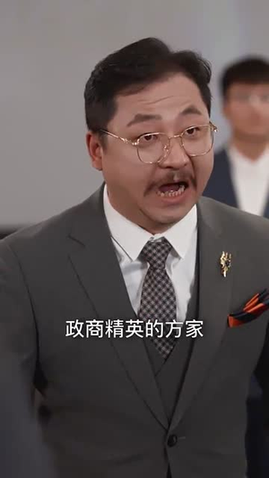 中年离婚后她名动商界(30集) 中年离婚后她名动商界(30集) 短剧太精彩了