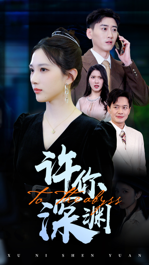 匠魂不灭(39集) 匠魂不灭(39集) 短剧抢先看全集