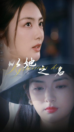 换脸后我手撕白莲花(53集) 换脸后我手撕白莲花(53集) 红果短剧免费看