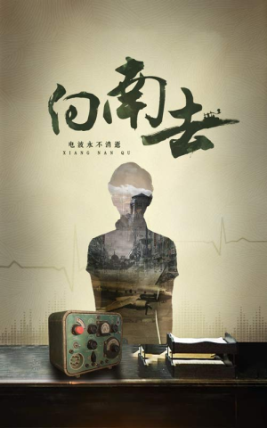 向南去（25集）  这短剧太好看了