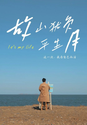 故山犹负平生月(50集) 故山犹负平生月(50集)在线观看