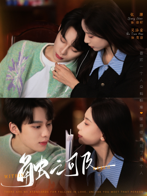 触之可及(89集) 触之可及(89集) 全集一网打尽