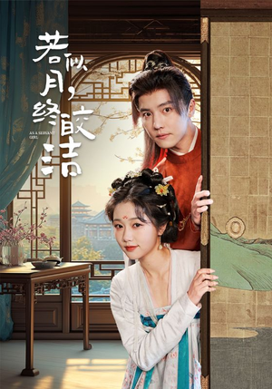 若似月终皎洁(80集) 若似月终皎洁(80集) 在线观看全集