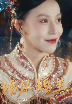 婚外婚里(50集) 婚外婚里(50集)好看的短剧分享