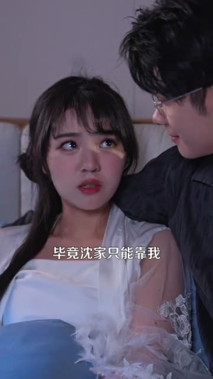 亲吻南枝(123集) 亲吻南枝(123集) 在哪个平台看好