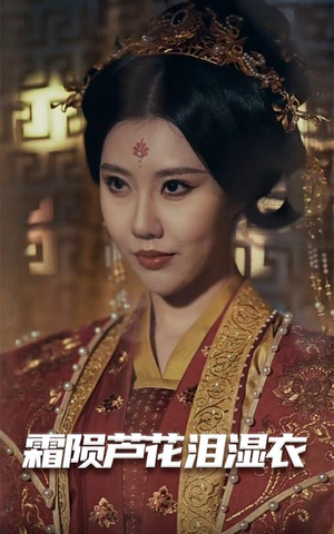 母剑照霜白(60集) 母剑照霜白(60集) 第32集