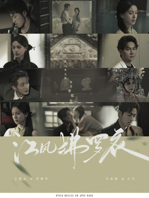 江风拂罗衣（82集） 最火短剧热播