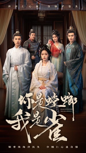 你是螳螂我是雀（41集） 好看的短剧来了