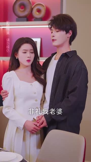 我家老公不好惹（70集） 免费看短剧