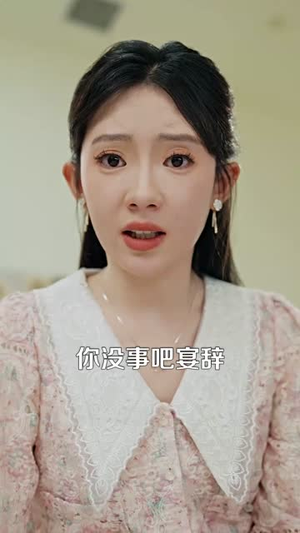 且停且忘且随风（35集）全集我都看完了